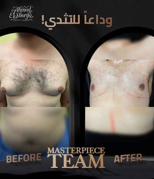 افضل دكتور تجميل في السعودية